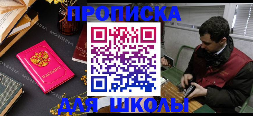 прописка регистрация в Почепе