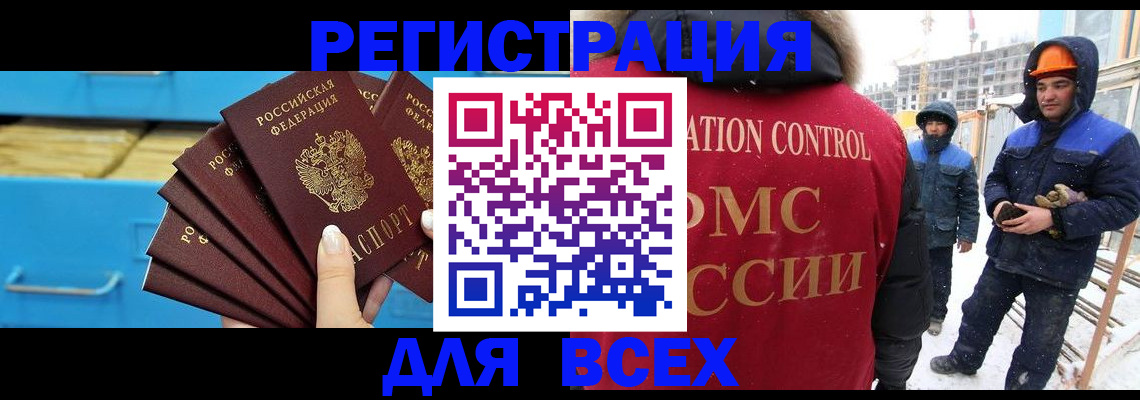 прописка в квартире в Почепе